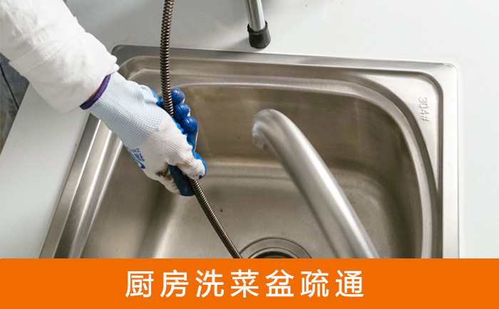青秀洗菜池疏通
